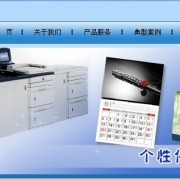 深圳骉马图文设计图文制作公司-中国贸易网-会员网站